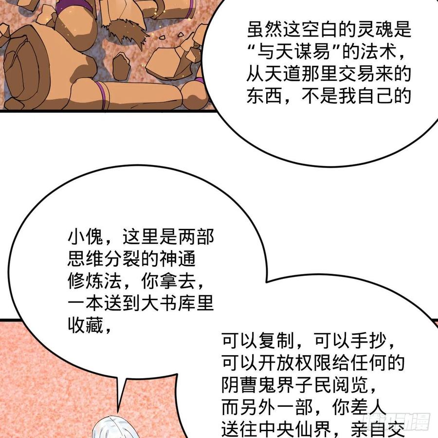 266回 师尊，弟子想学这个！75