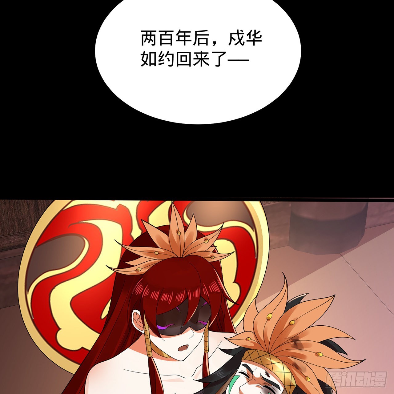 303回 识魔也有泪腺7