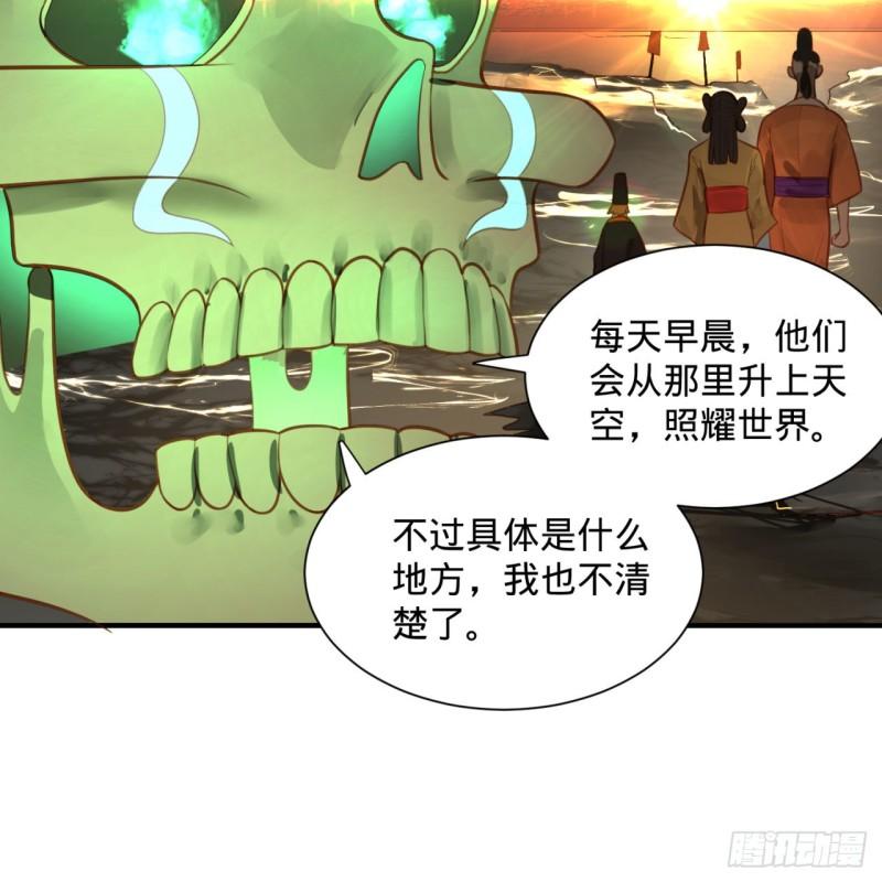101回 来自九州十地外的人族50