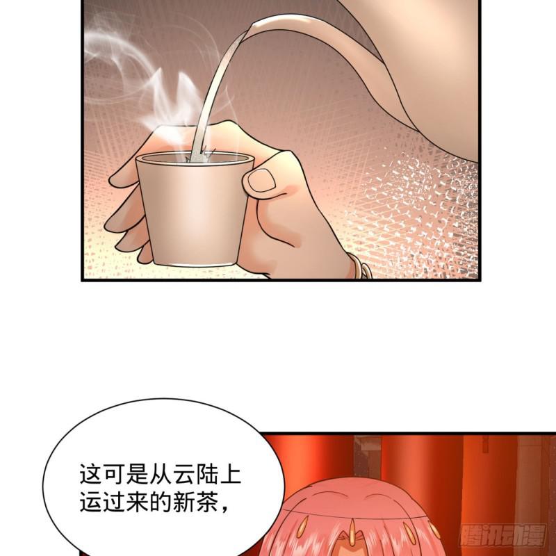 第95话 只有红茶可以吗18