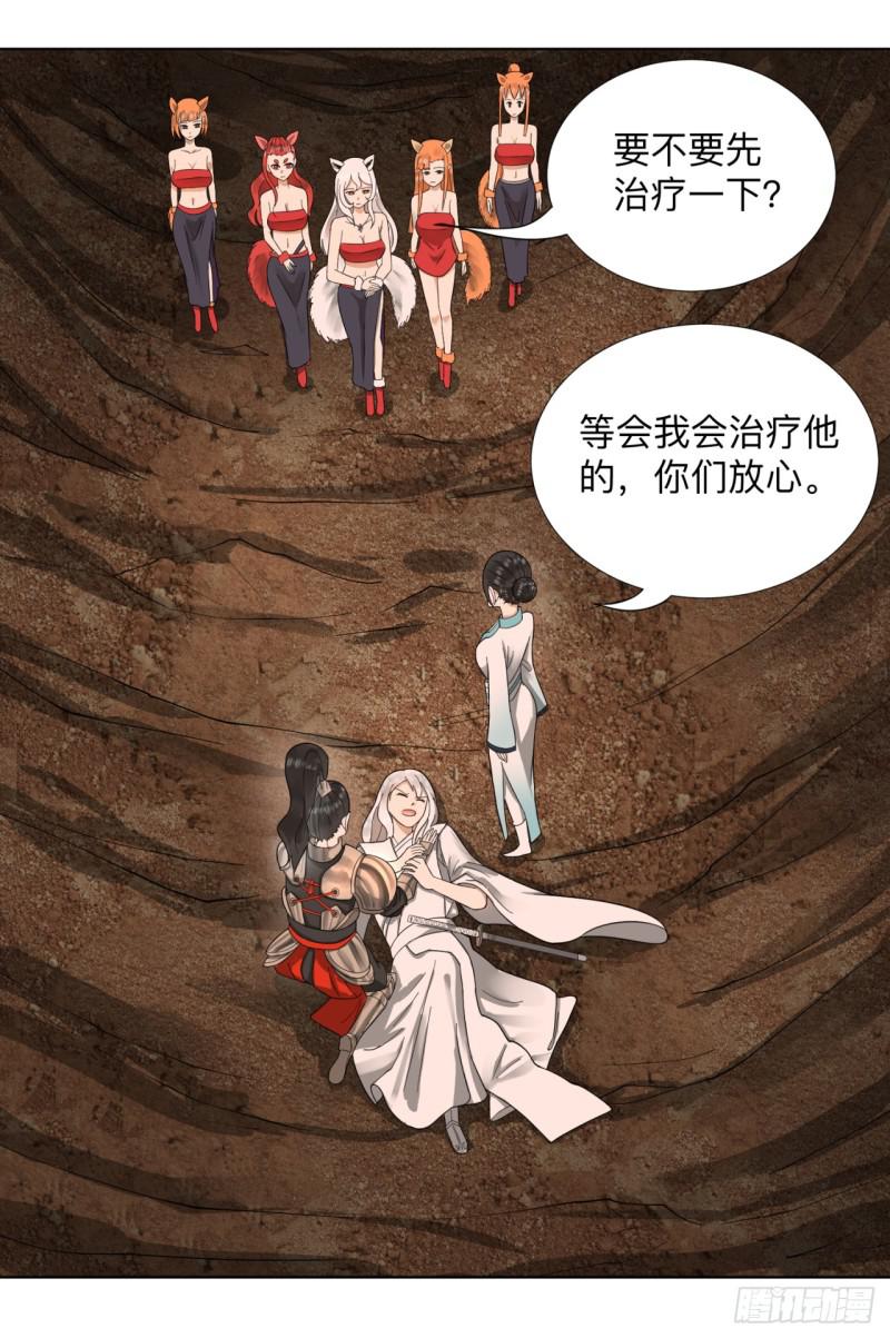 43回 神经病啊！谁是你老婆？30