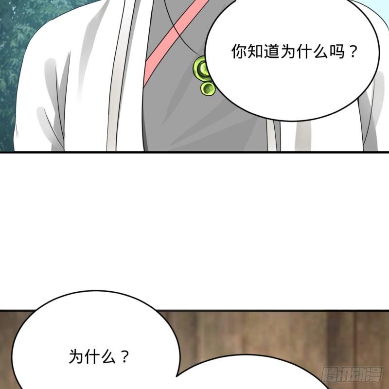 143回 天帝赐婚69