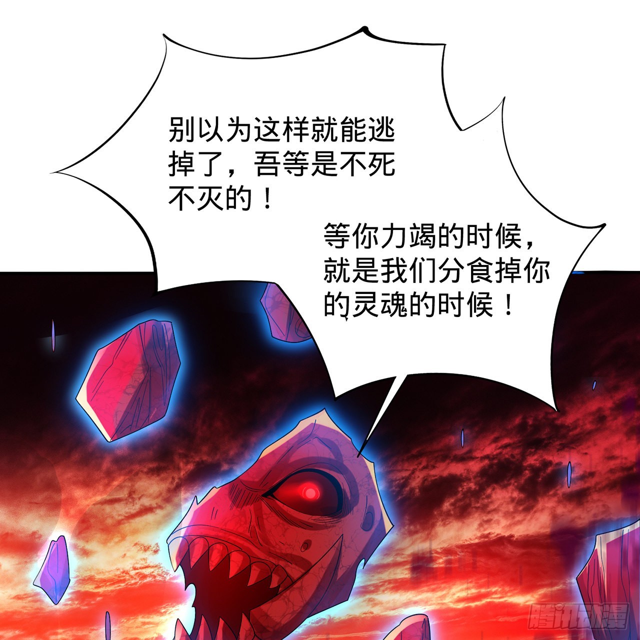 300回 我不是仙人58