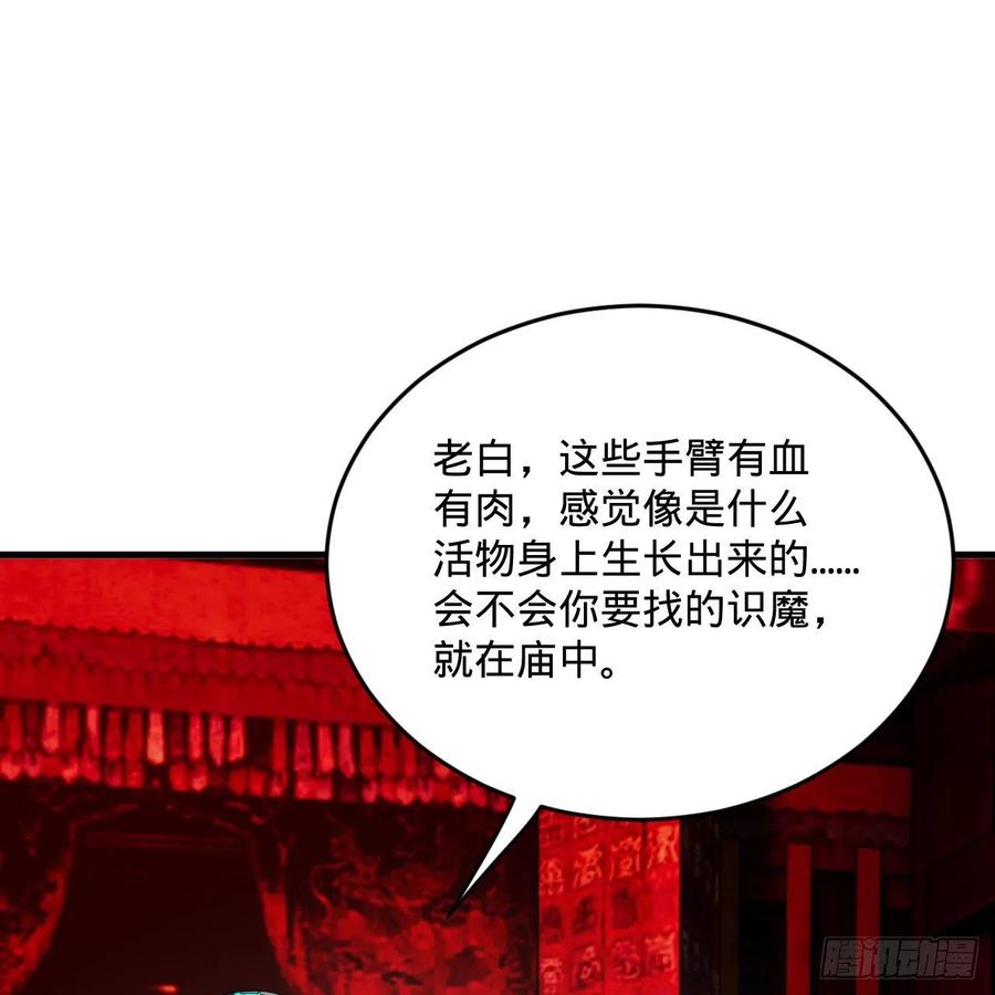 264回 钢板的大胸？！23