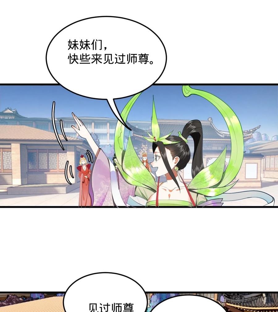 242回《今天便是我筑基之日》82