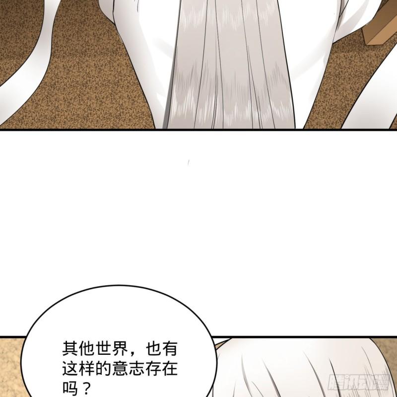 143回 天帝赐婚9