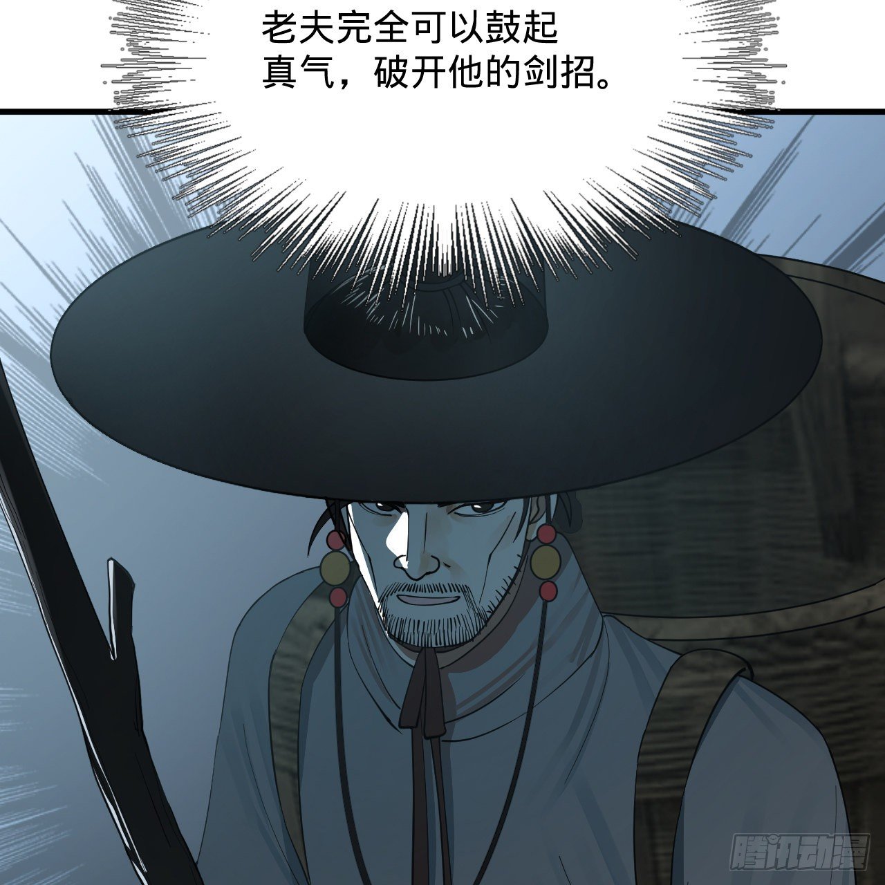 279回 上丽剑神19