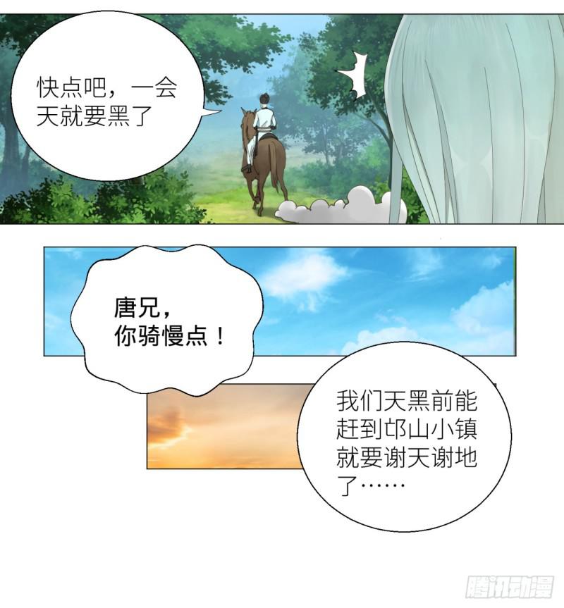 06回-进邙山12