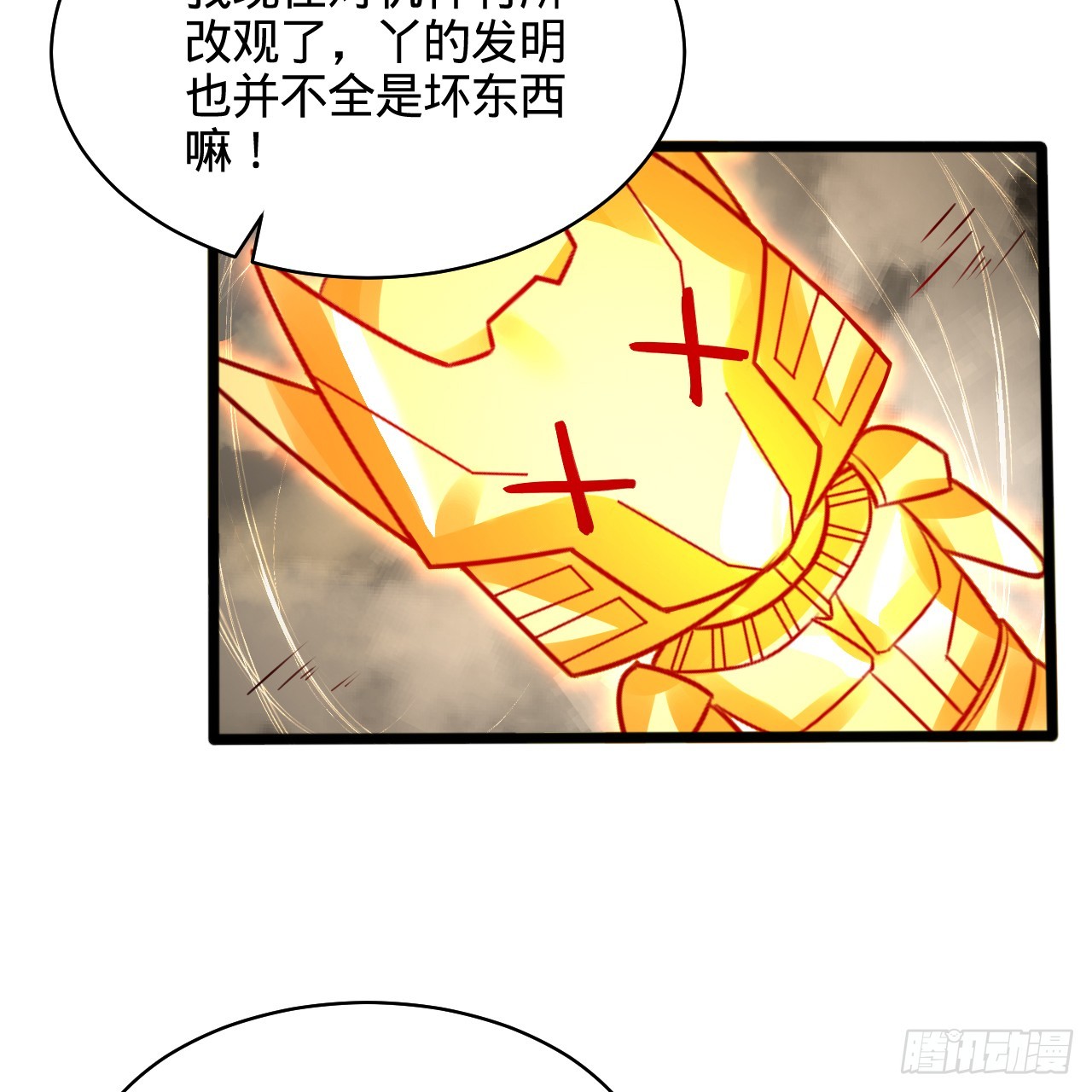 322回 帝级机傀知能59