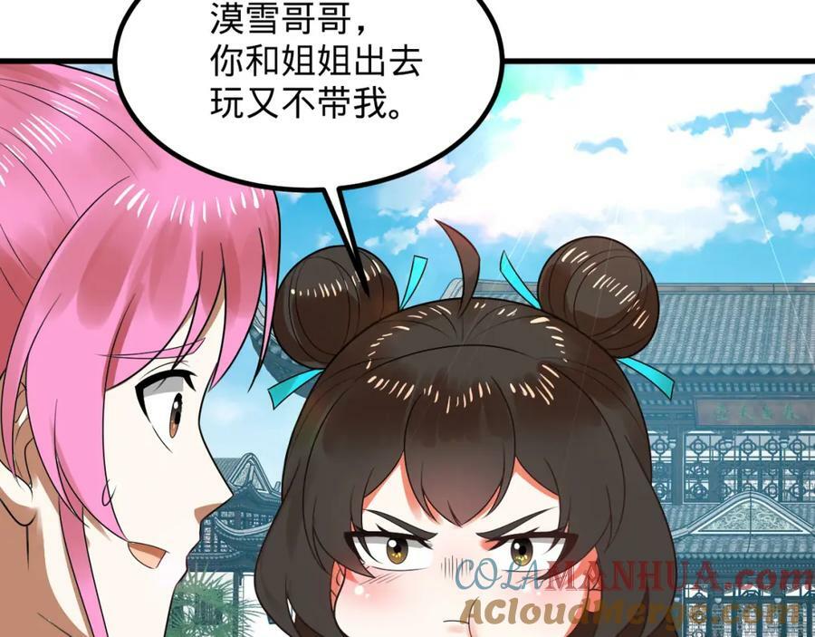 第369话 筑基之后三千年240
