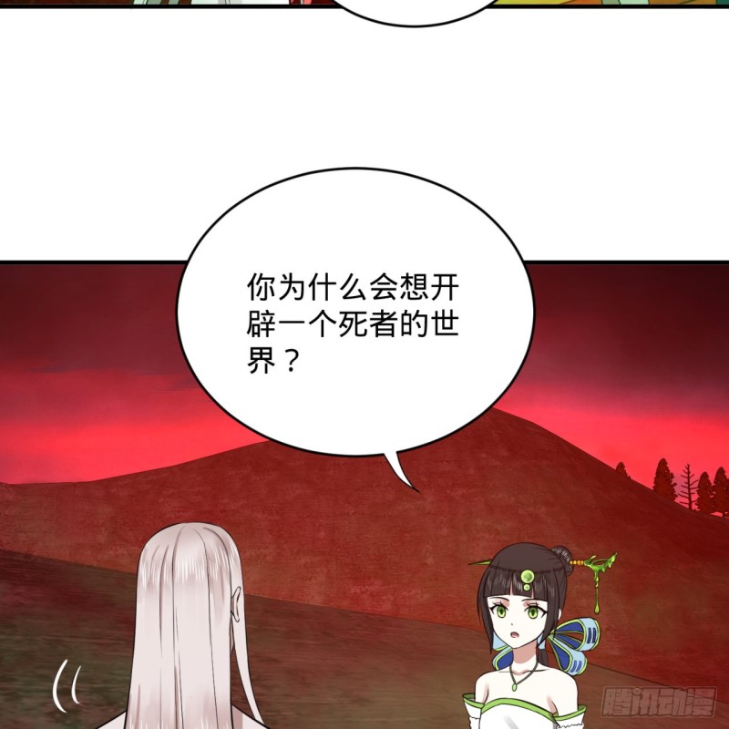 166回 开辟鬼界72
