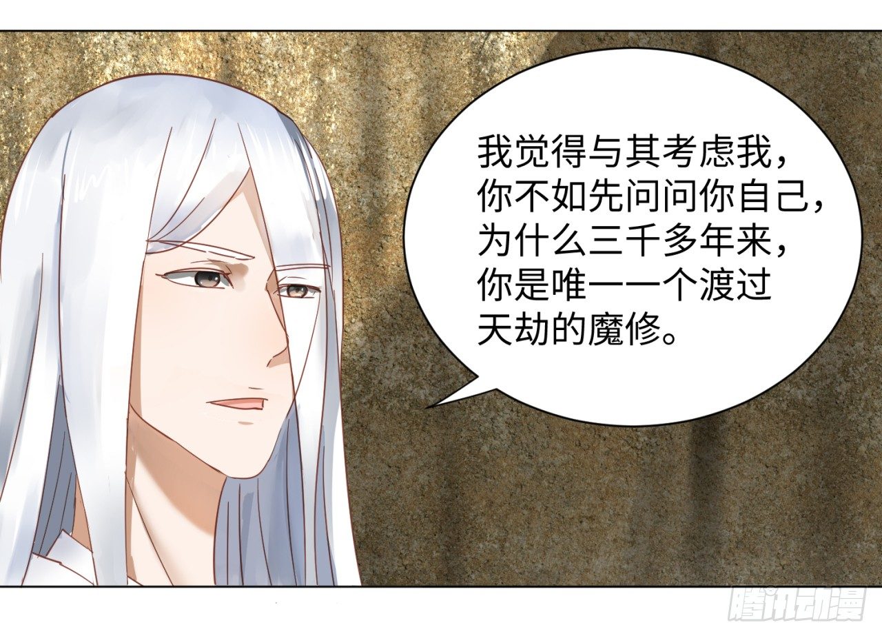 51回 天魔宗的恨嫁小姐17