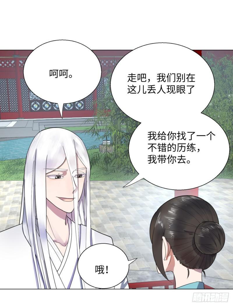 37回 苏香雪46
