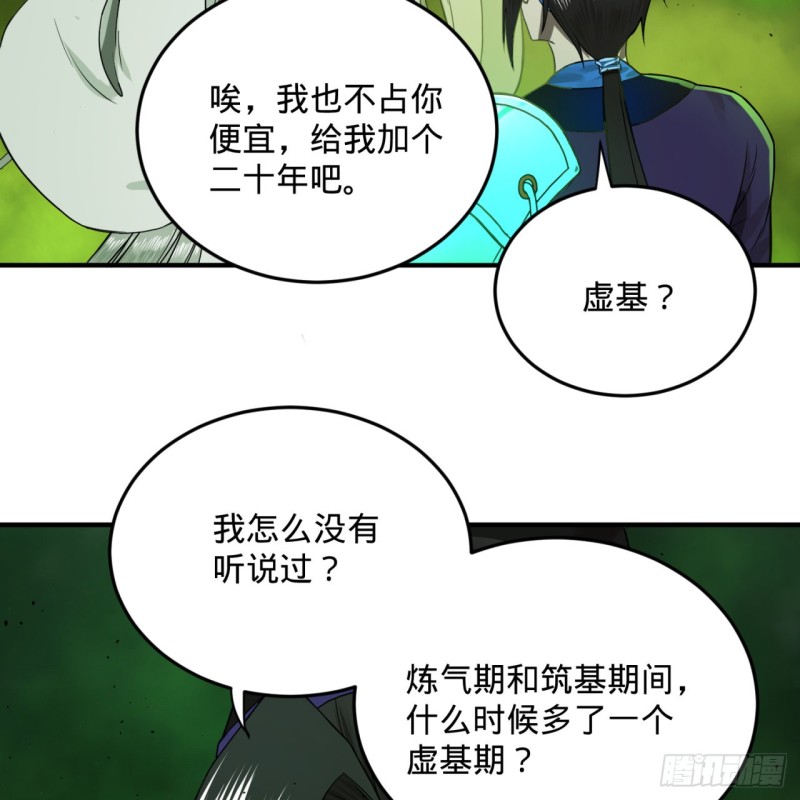 175回 虚基期102