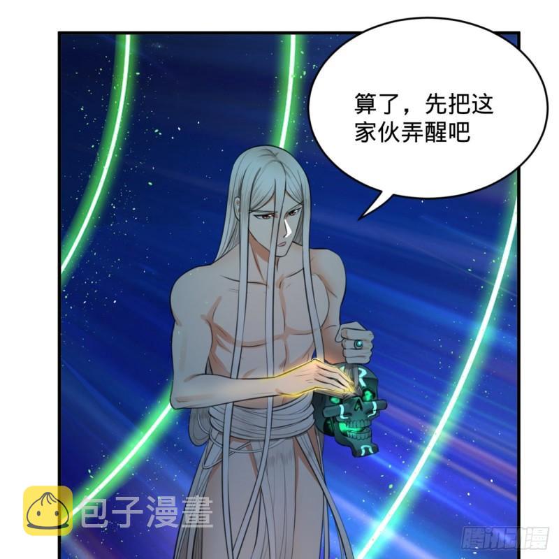 126回 我有真元啦！58