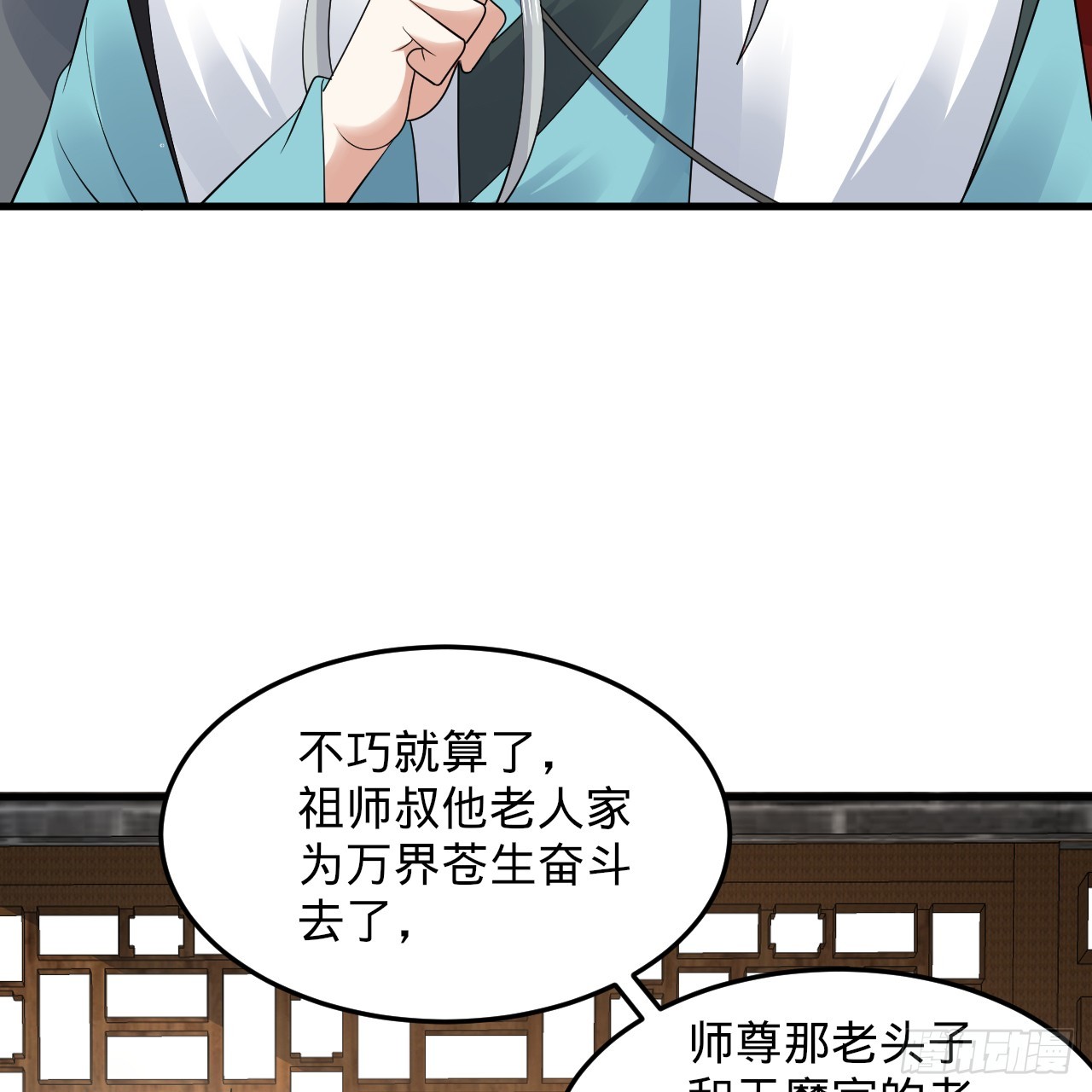 319回 师慈徒孝60