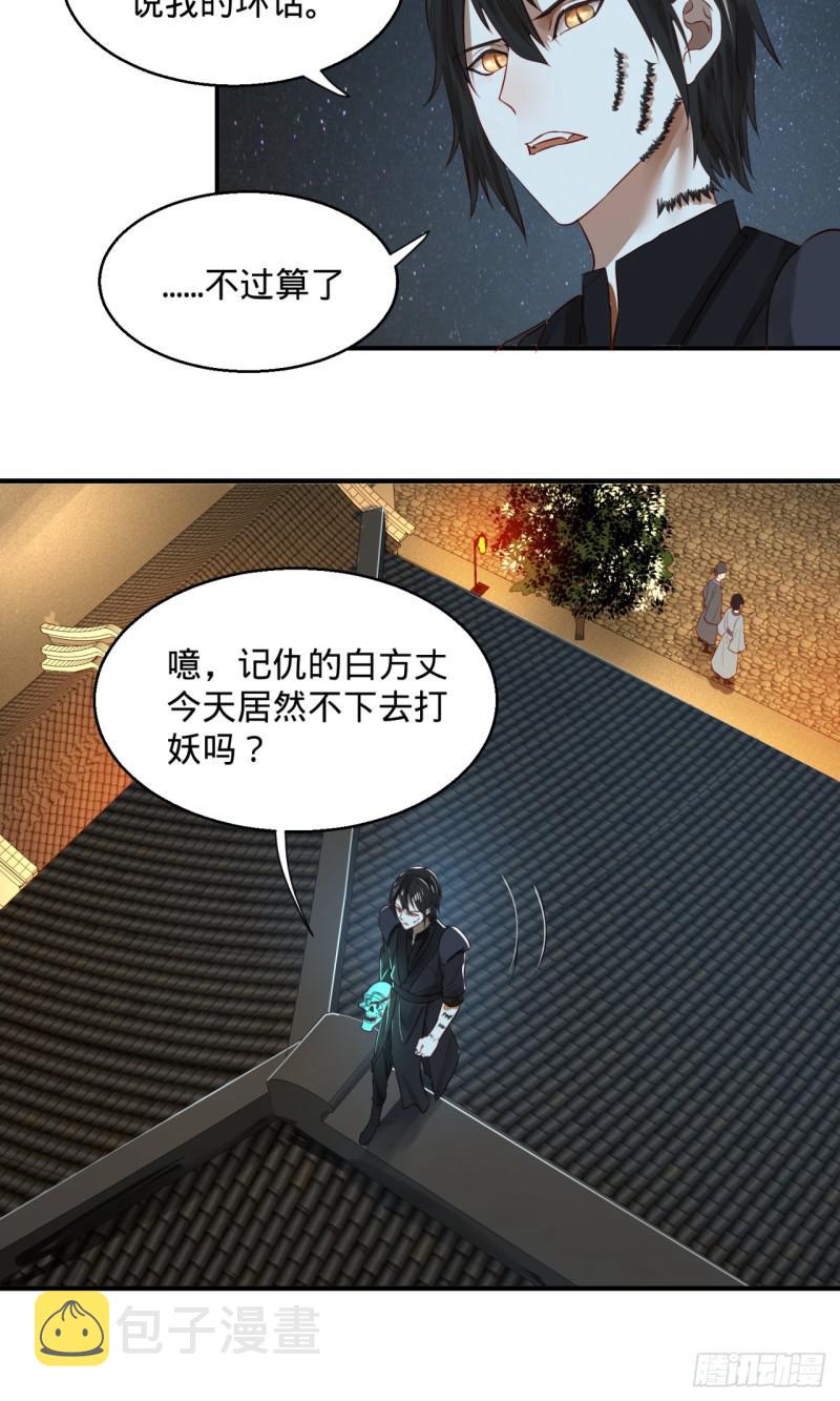 第96回 今日不宜杀生38