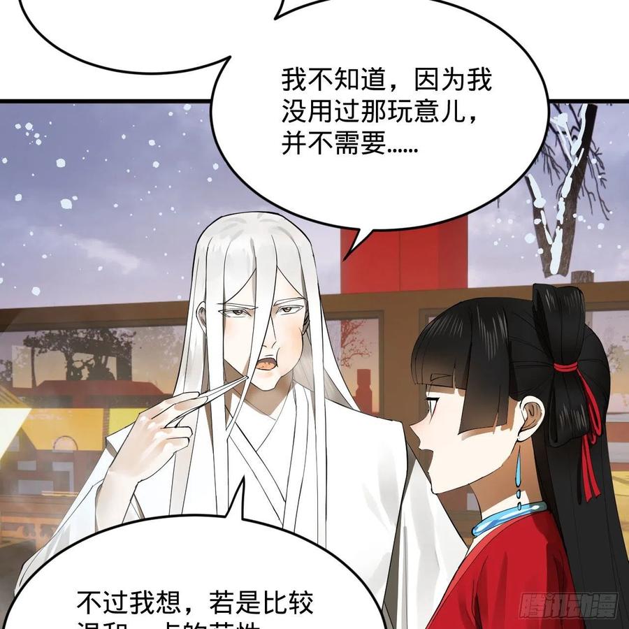 267回 醉酒意朦胧17