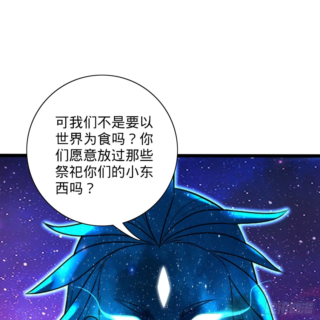 347回 同族，你发育不良吧98