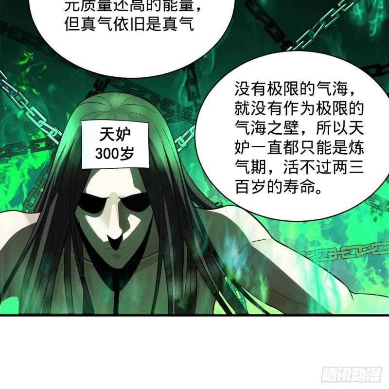89回 天妒之体60