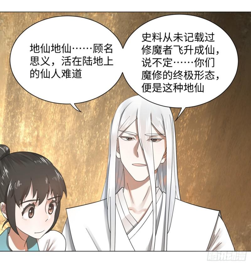 53回 碑文40