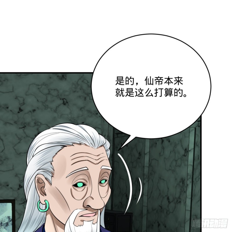 192回 阴尊拜见仙祖！77
