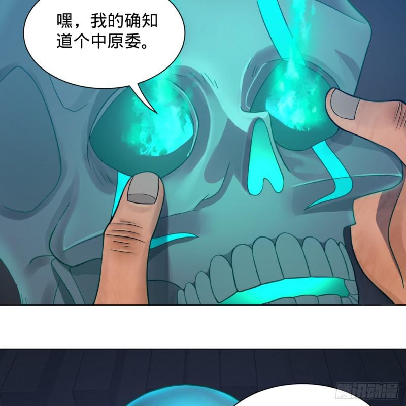 80回 鸠占鹊巢69