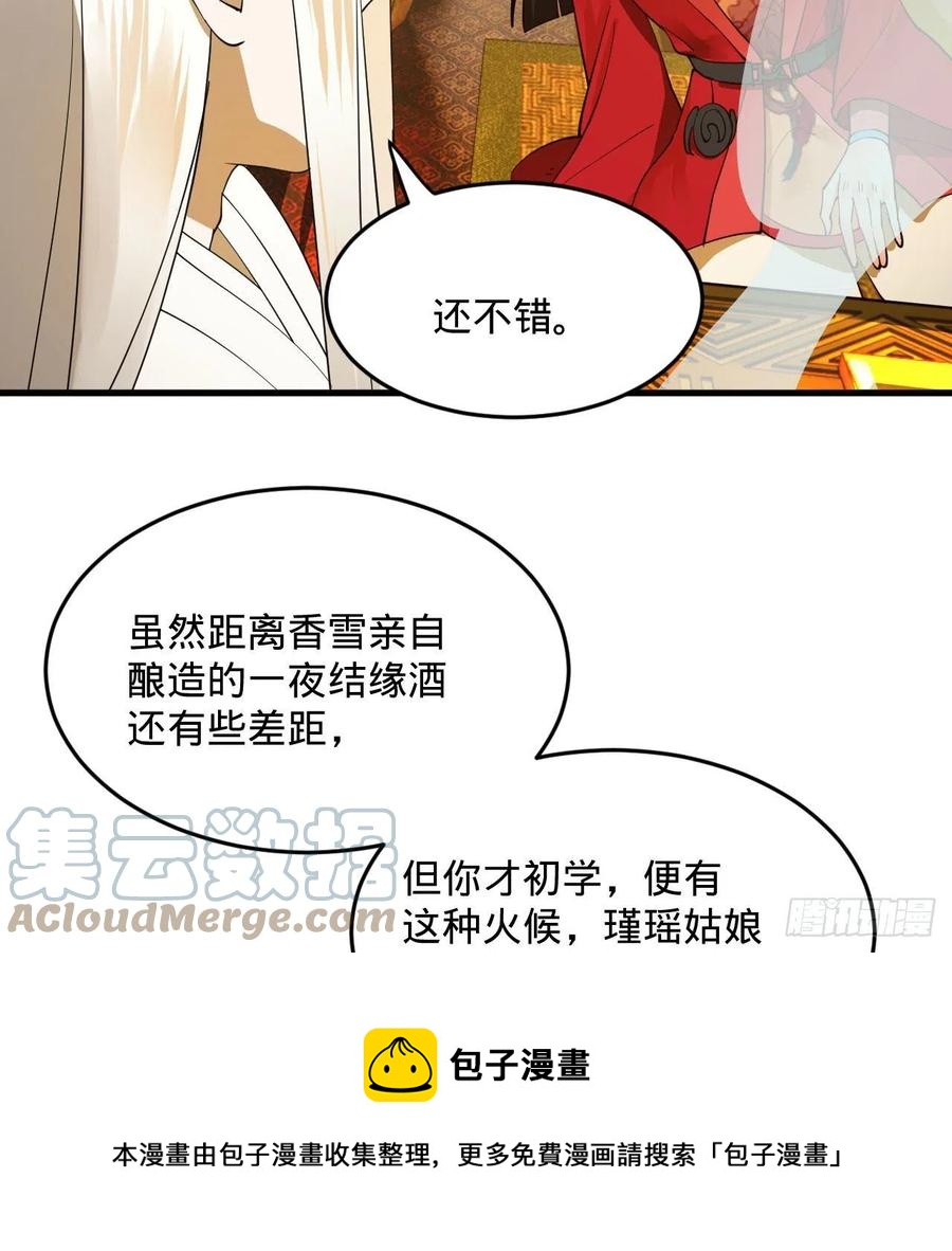 267回 醉酒意朦胧8