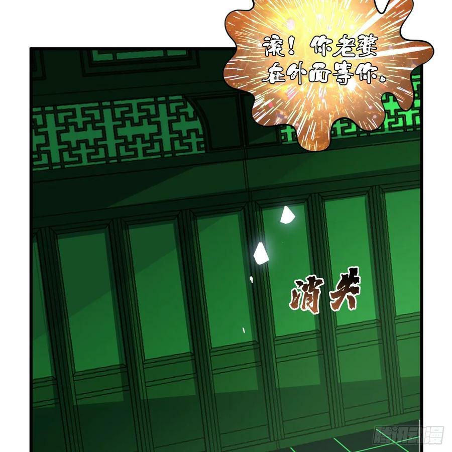 361回 秋然，过两招？70