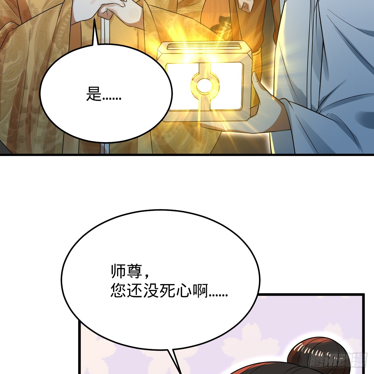 332回 谁是反派啊喂！125
