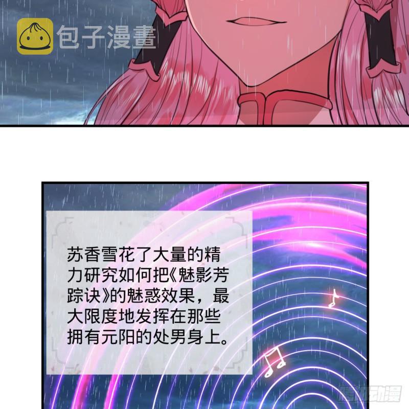 103回 对处男特攻41