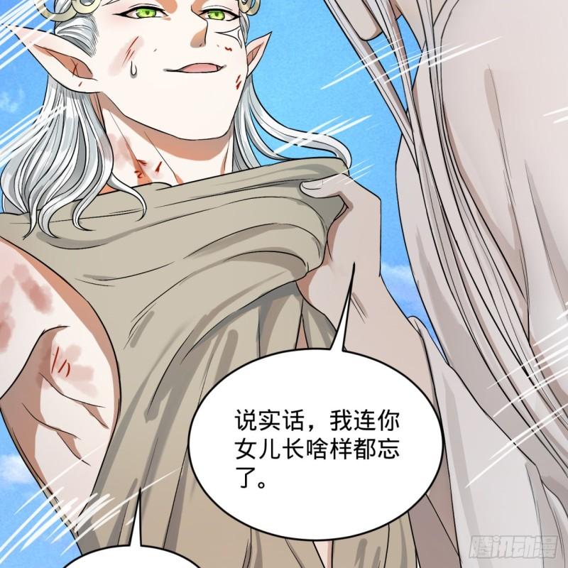 106回 泼墨仙人图35