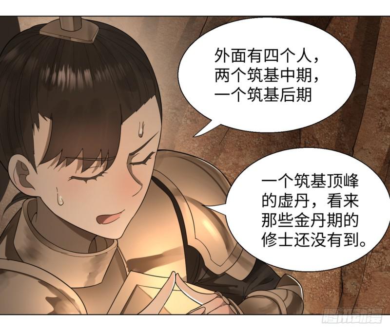 44回 扁他们7