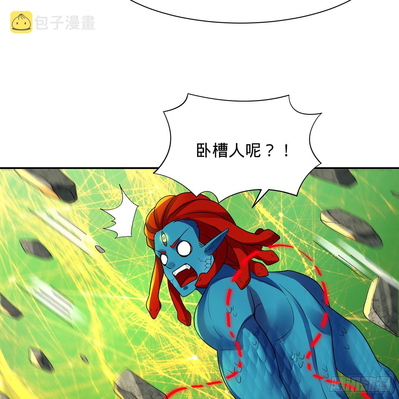 294回 他这么猛！9