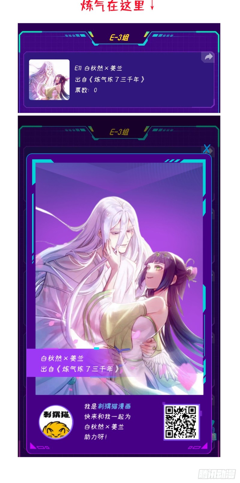 194回 你凭什么穿我战铠？！107