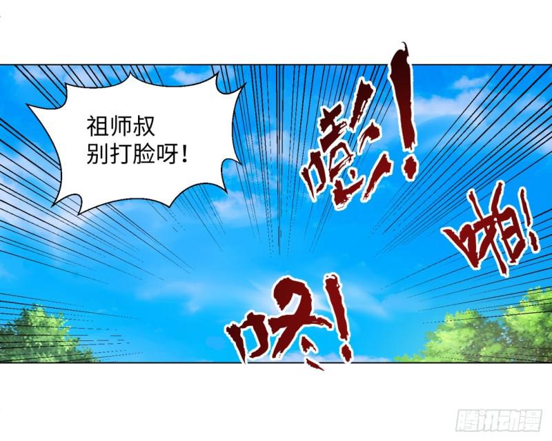 32回 被弟子反超的师傅23