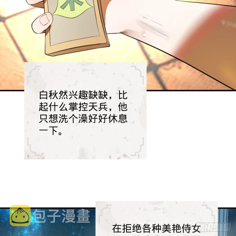 137回 平叛14