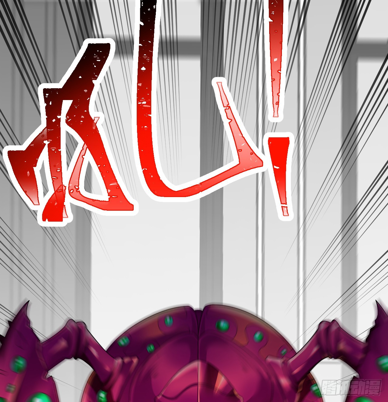 336回 虚基仙祖不如虫40