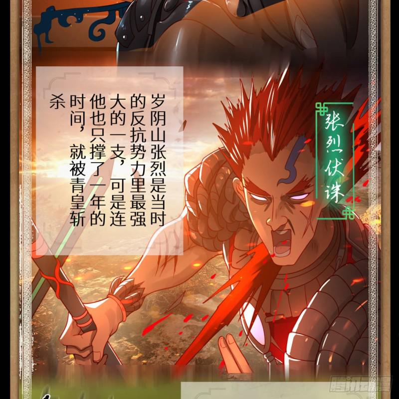 89回 天妒之体30