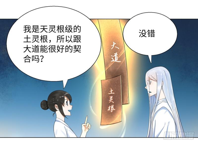 30回 开始修炼！17