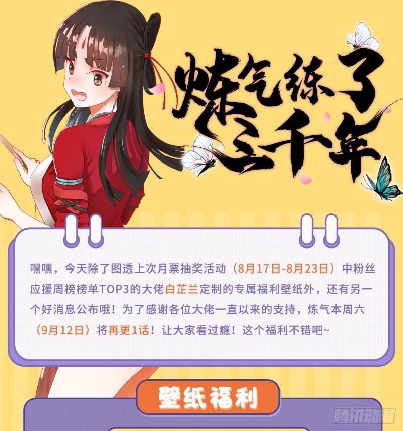 114回 初祖妖皇！83