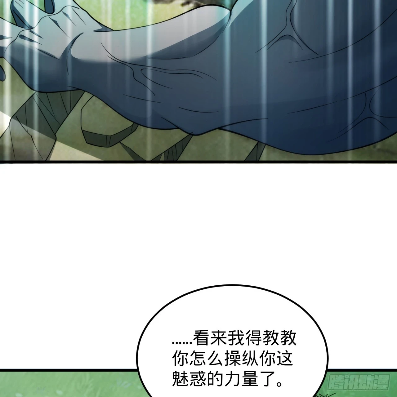 343回 儿子，正当防卫！68