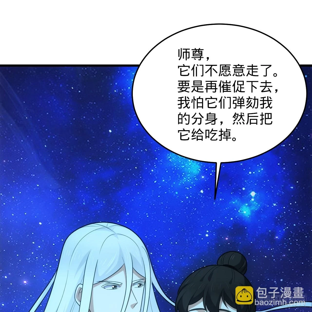 346回 虫子惧怕的存在41