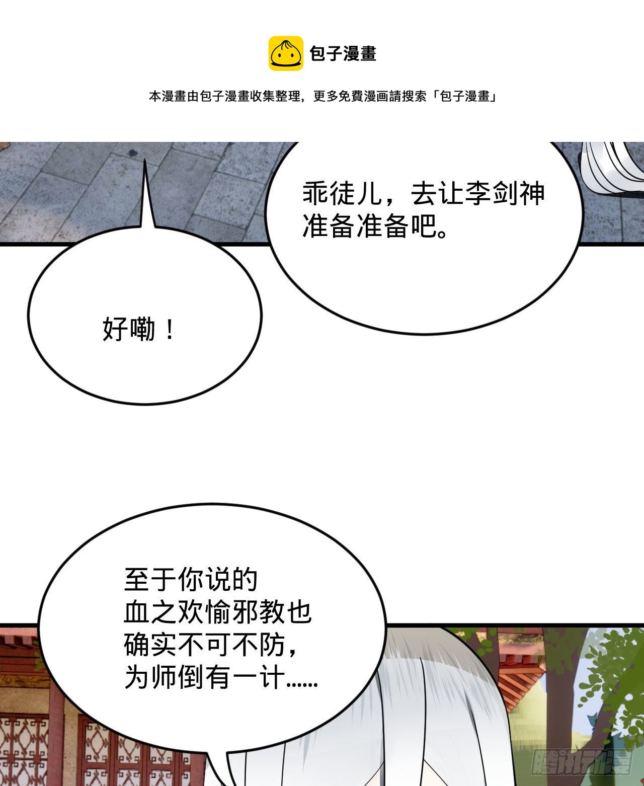 283回《生活类识魔》72
