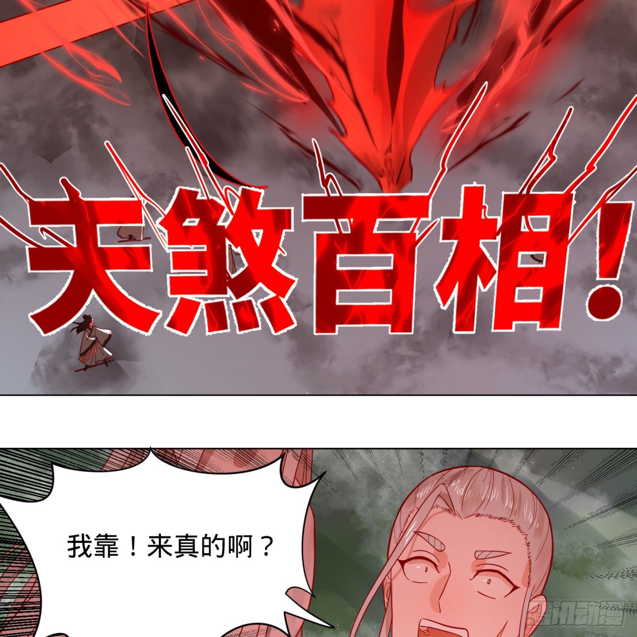 75回 青冥和天魔的孽缘39