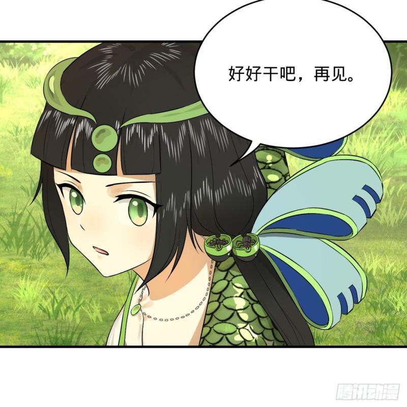 136回 前朝余孽30