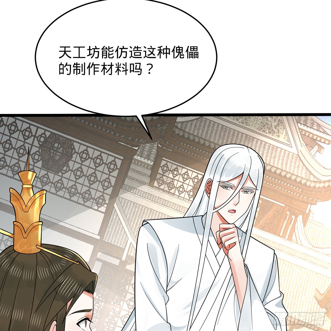 311回-傀儡的诞生131