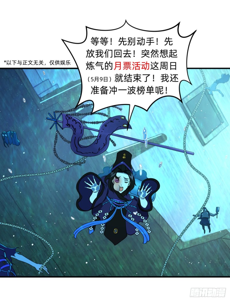 181回 鬼界最高级别通缉100