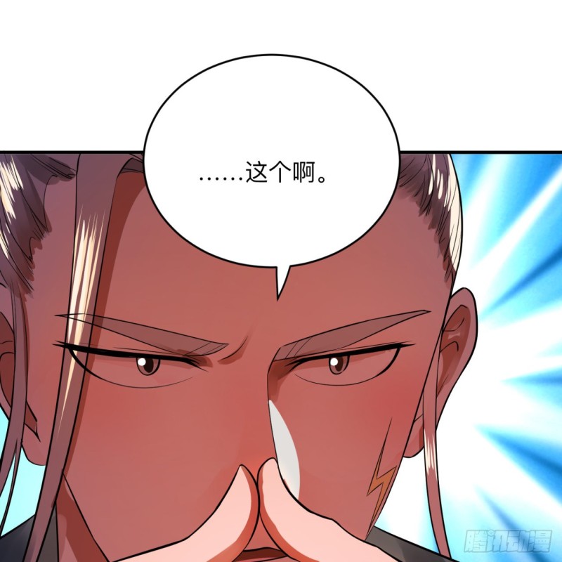 176回 她是祖师叔的那个啊！103