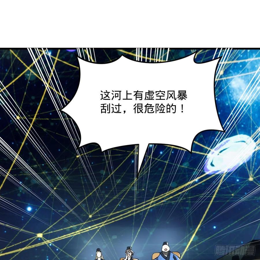 260回 虚空河的浪里白条70